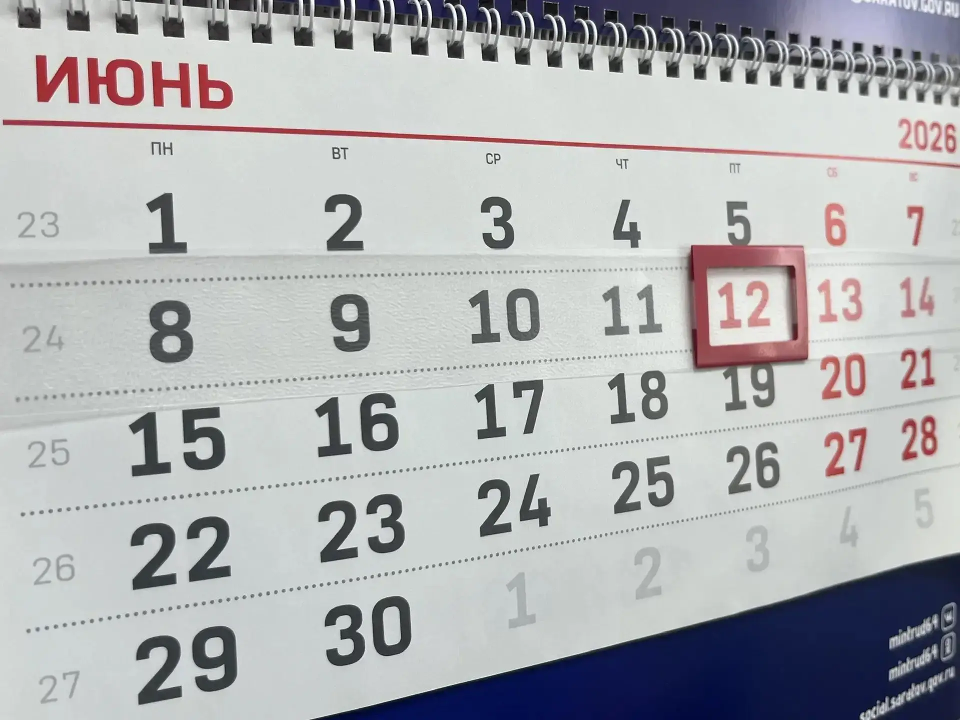 💥Выходные в июне 2026 года: праздничные и рабочие дни.
👆В июне 2026 года россиян ждут:
🔹30 календ