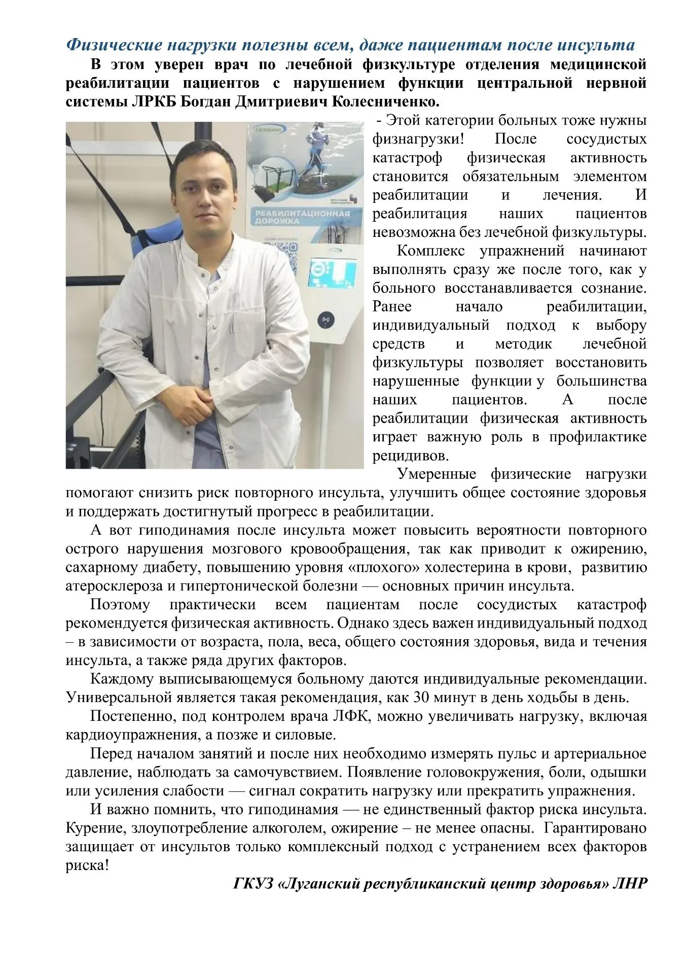 Физические нагрузки полезны всем!