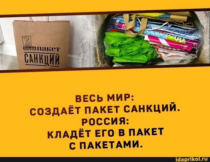 Посмотрели новые санкции ЕС. Под очередную истерику "западных партнёров" попали:

- исполнительный д