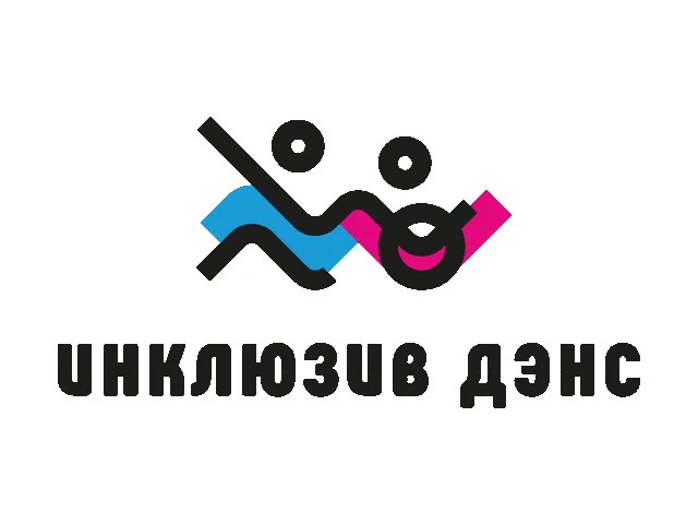 📢ОНЛАЙН-КОНКУРС «ИНКЛЮЗИВ ДЭНС-2026»

‼️Партнёры приглашают принять участие в онлайн-конкурсе XIV М