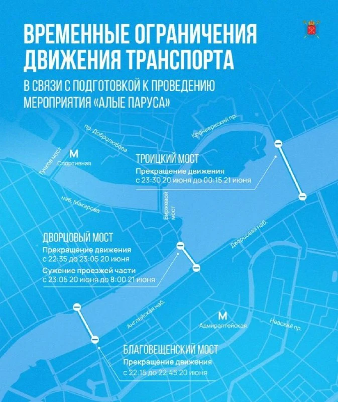 🌉В Петербурге разведут мосты сегодня вечером для репетиции «Алых парусов»

С одной стороны, вечерни