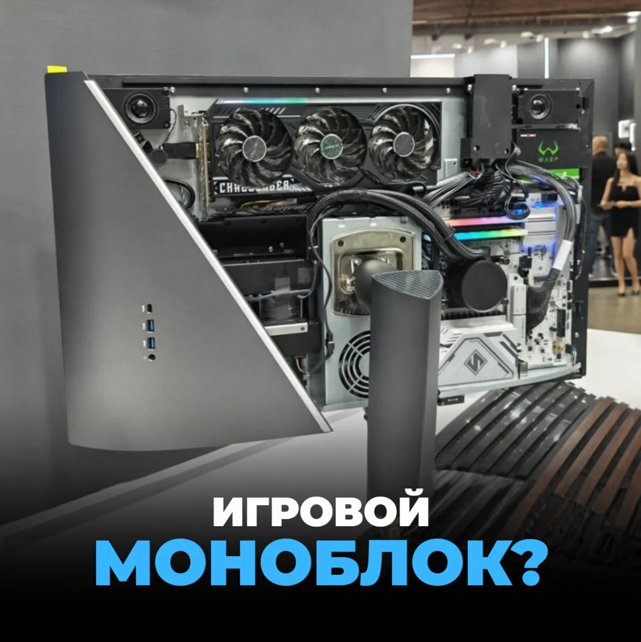 На Computex 2026 показали моноблок WIZMAX AIO 32. С виду обычный 32-дюймовый монитор. Но внутри него