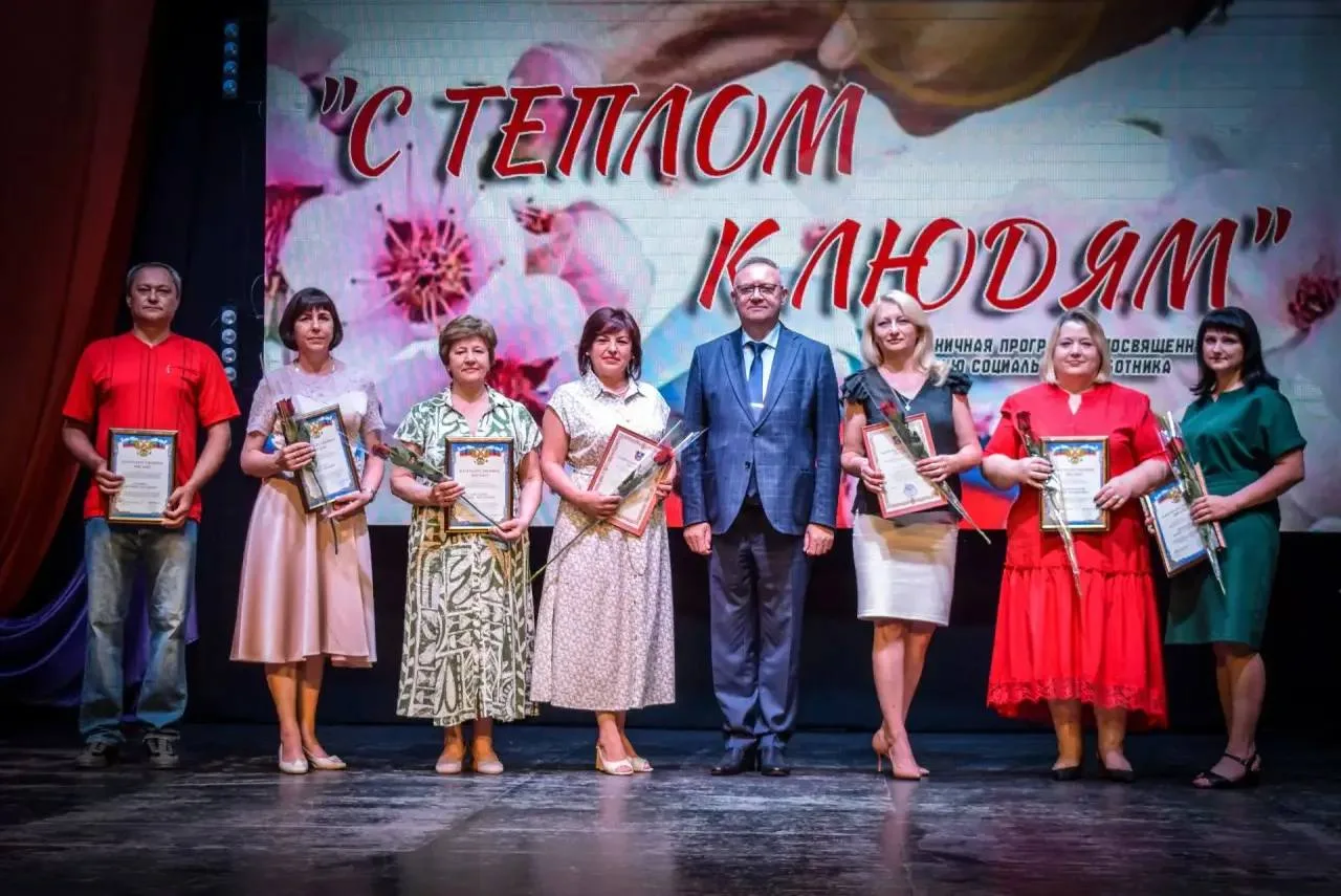 Районная концертная программа ко Дню социального работника!
Коллеги, всех с профессиональным праздни