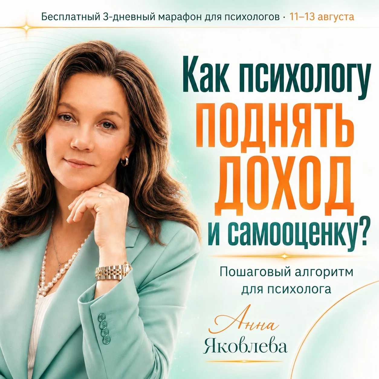 Как вести 12 клиентов вместо 30 и зарабатывать в два раза больше?

Дело чаще всего не в таланте и ко