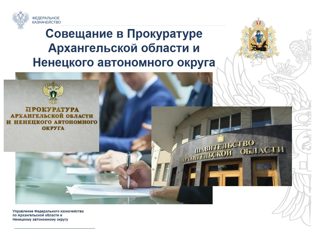 Во взаимодействии с органами Прокуратуры

10 июня начальник контрольно-ревизионного отдела
в социаль