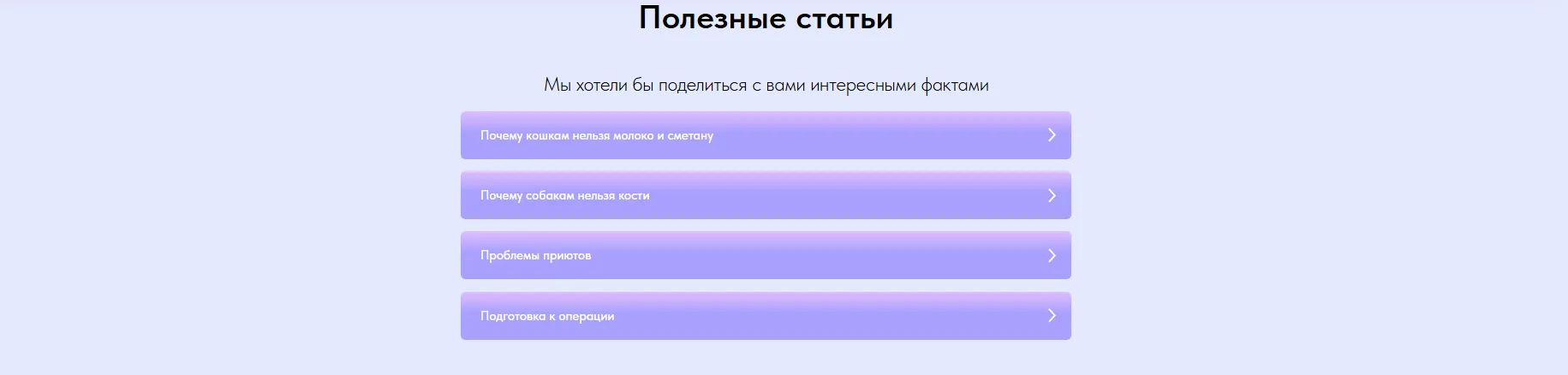 Мы подготовили для вас несколько полезных статей, на нашем сйте.
https://vetdzhankoi.ru/

Узнайте дл