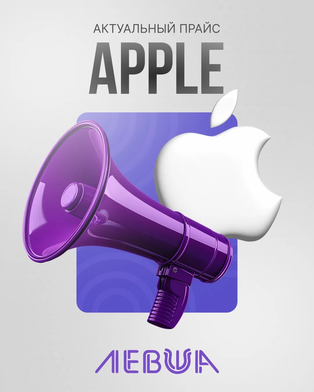 Лови самый актуальный прайс 👇

Цена указана: оплата наличными/оплата картой

📱IPHONE
13 128gb — 42