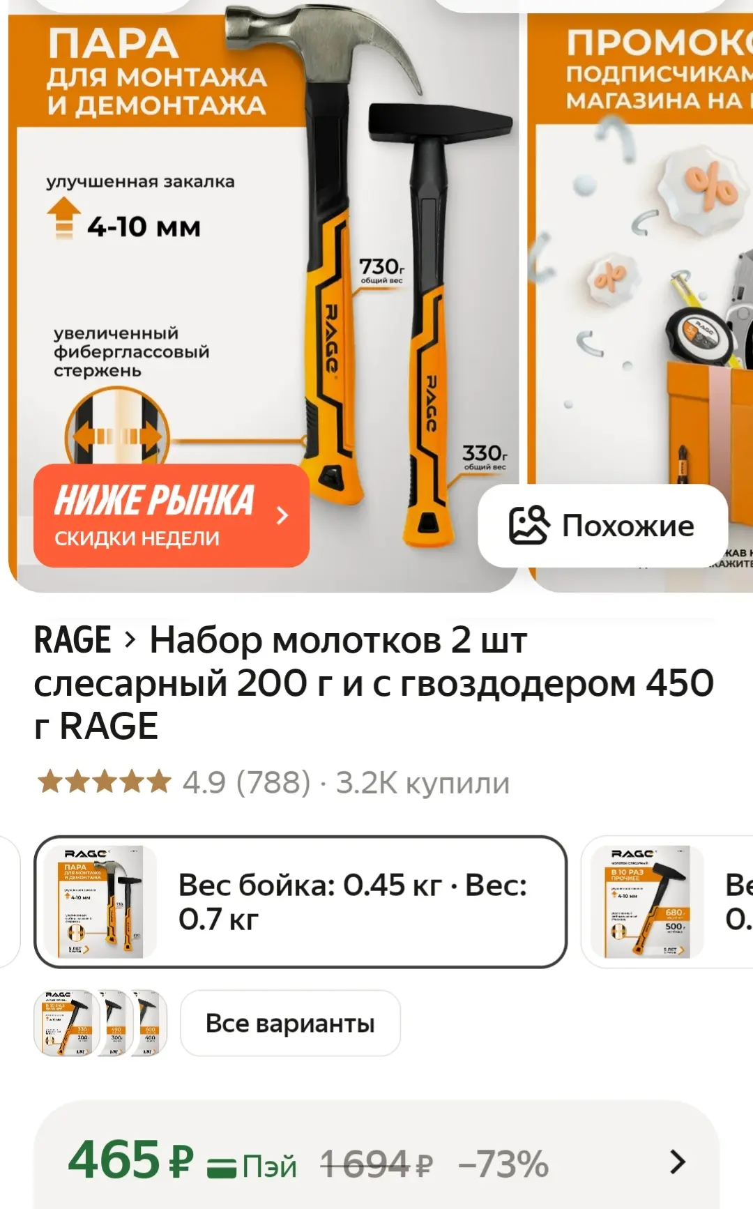 https://market.yandex.ru/cc/9hHTTq?erid=5jtCeReNx12oajzeVu7QVZF

Реклама. ООО «Яндекс Маркет», ИНН 9