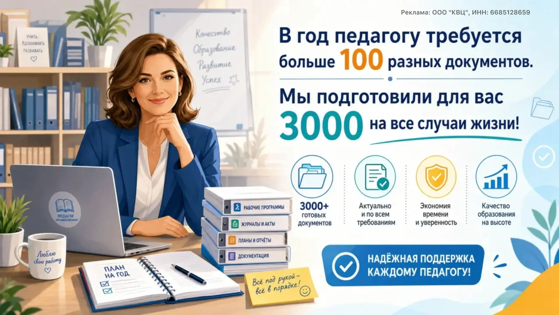 🗂️3000+ шаблонов, которые экономят часы работы. 

Документы педагога - без хаоса и авралов: https:/