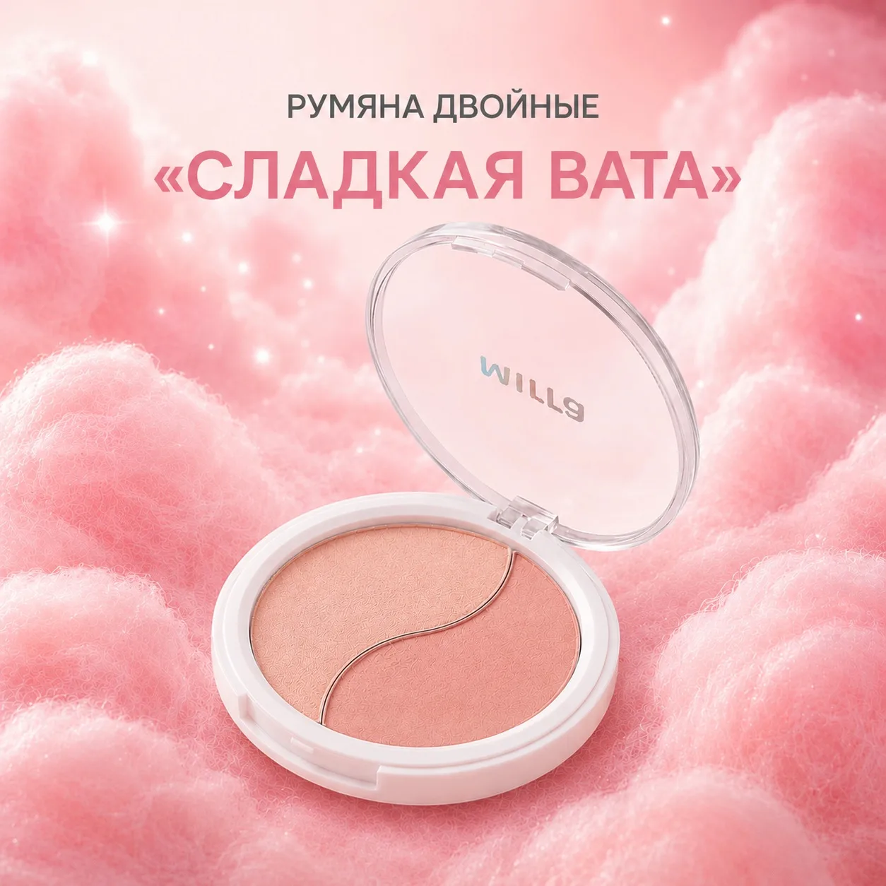 ▫️Свежесть, сияние и естественная красота в каждом оттенке!

Представляем НОВИНКИ — двойные румяна в