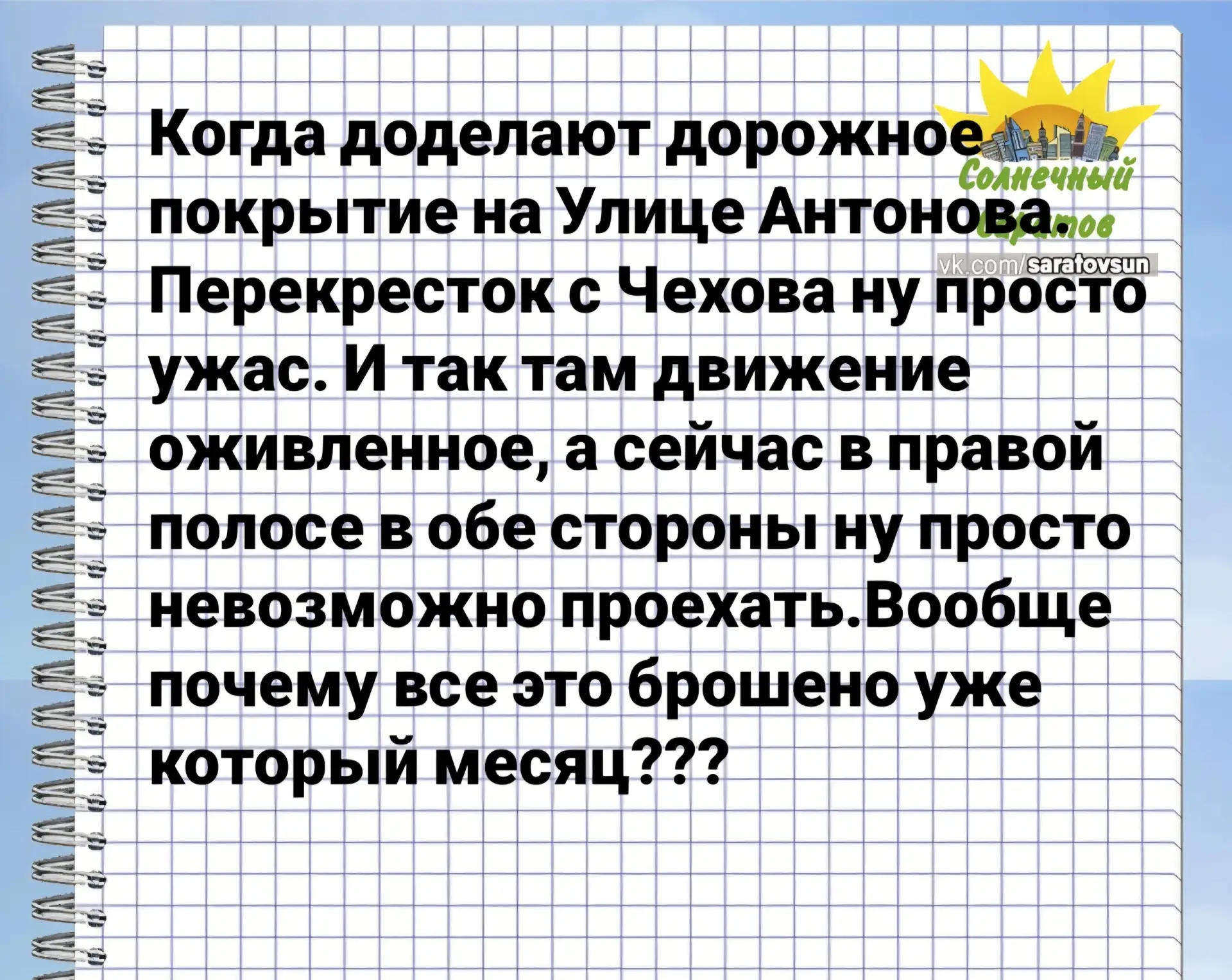 @saratovsun подпишись

👉 Прислать новость
