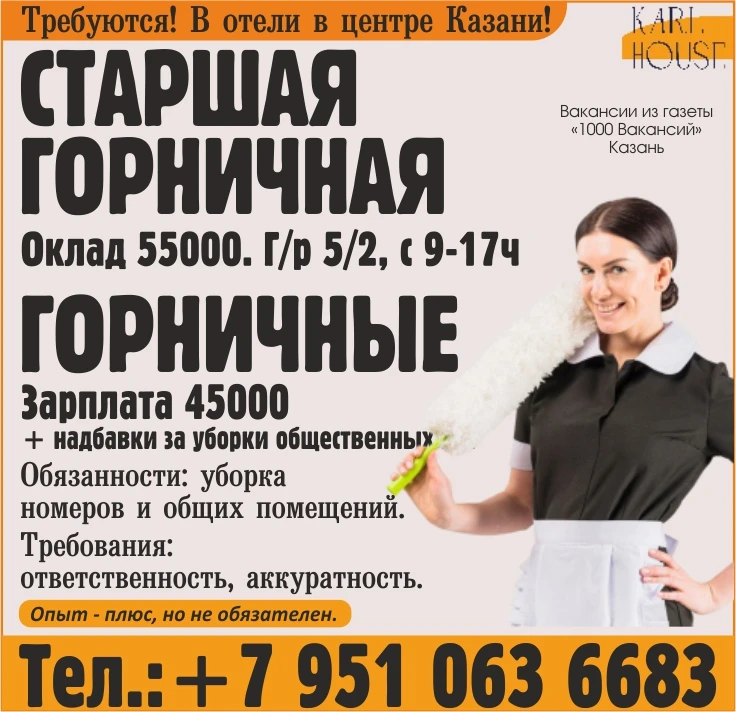 📲 +79510636683

1000 Вакансий Казань 📰📰📰