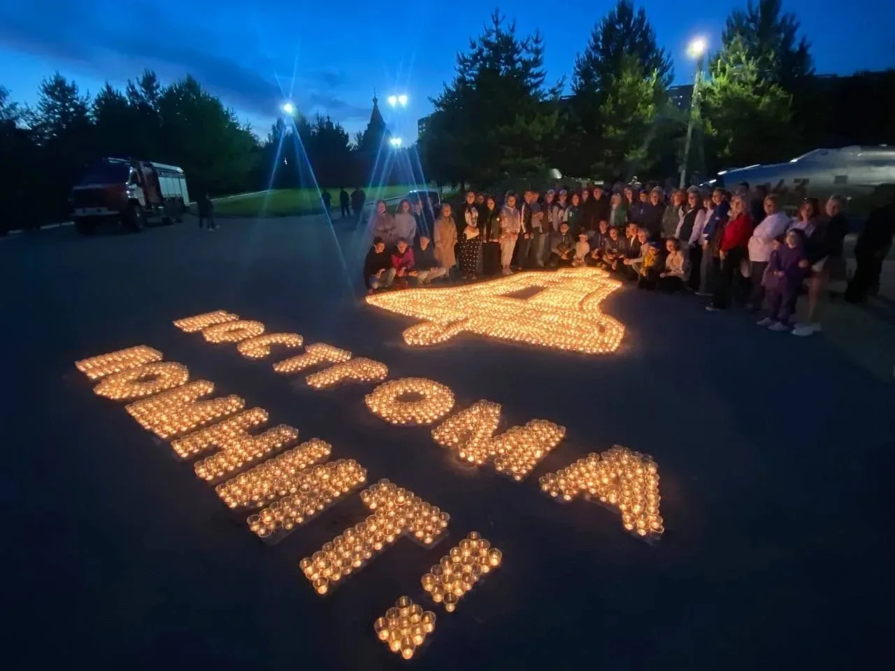 🕯 В ночь с 21 на 22 июня в Парке Победы в Костроме пройдёт акция «Огненные картины войны».

Волонтё