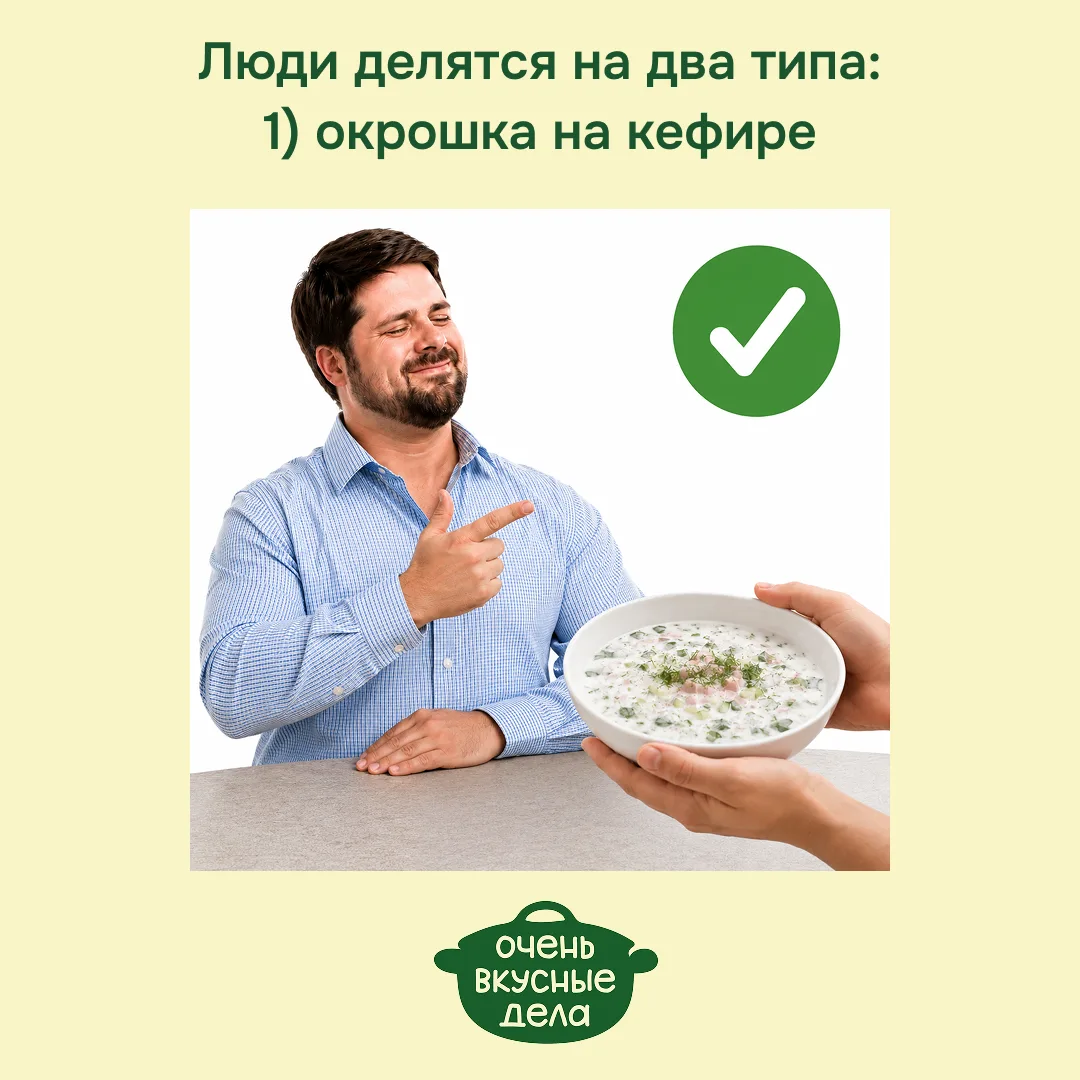 Согласны? Узнали?

С окрошкой мы уже разобрались в недавнем голосовании (или только сильнее всех пос