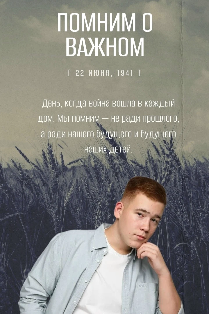 БЕЗ СРОКА ДАВНОСТИ
🙏Есть дни, когда время замирает, а тишина становится громче любых слов. 22 июня 