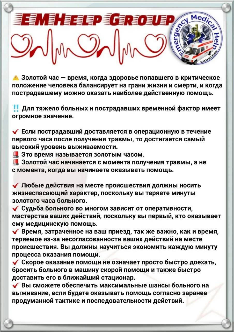 "Золотой час".