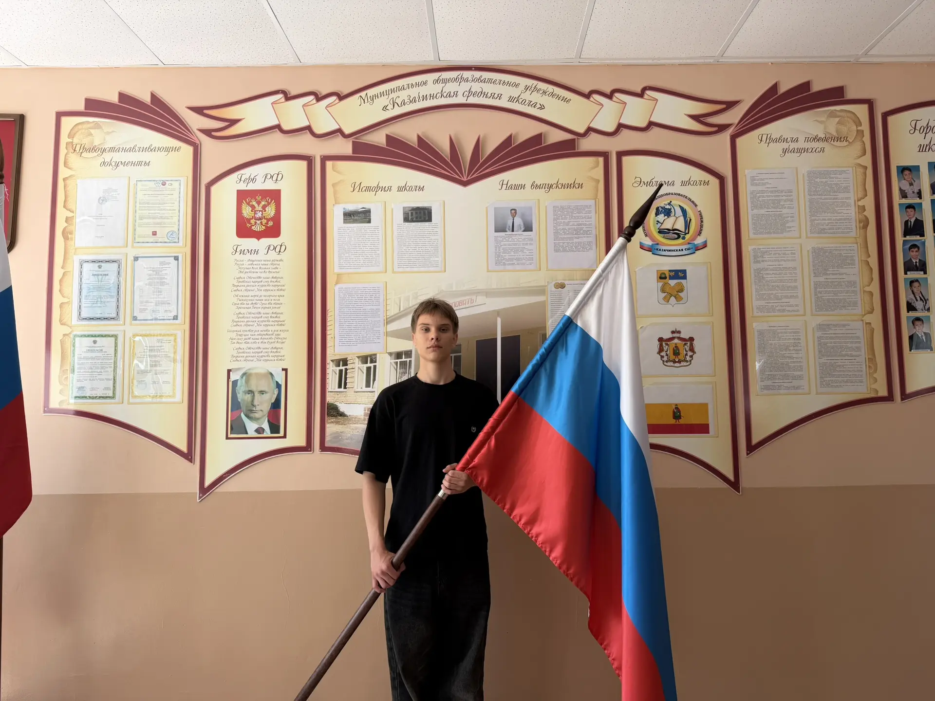 🇷🇺ФЛАГ ВО ДВОРАХ🇷🇺 

В преддверии празднования Дня России ученики нашей школы - участники Движен