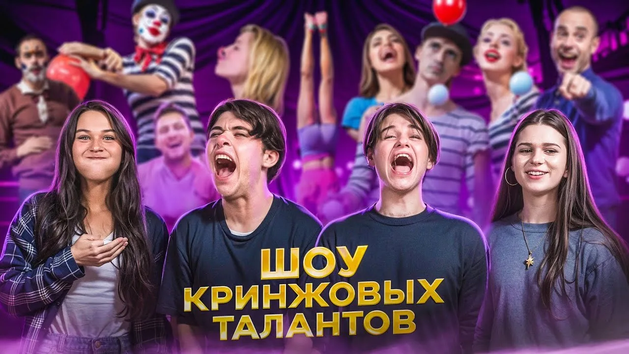 Вспомним наши старые видео!🥹

«Кринж таланты»

Скорее смотрите в VK Видео

#АрхивЦуЕфа