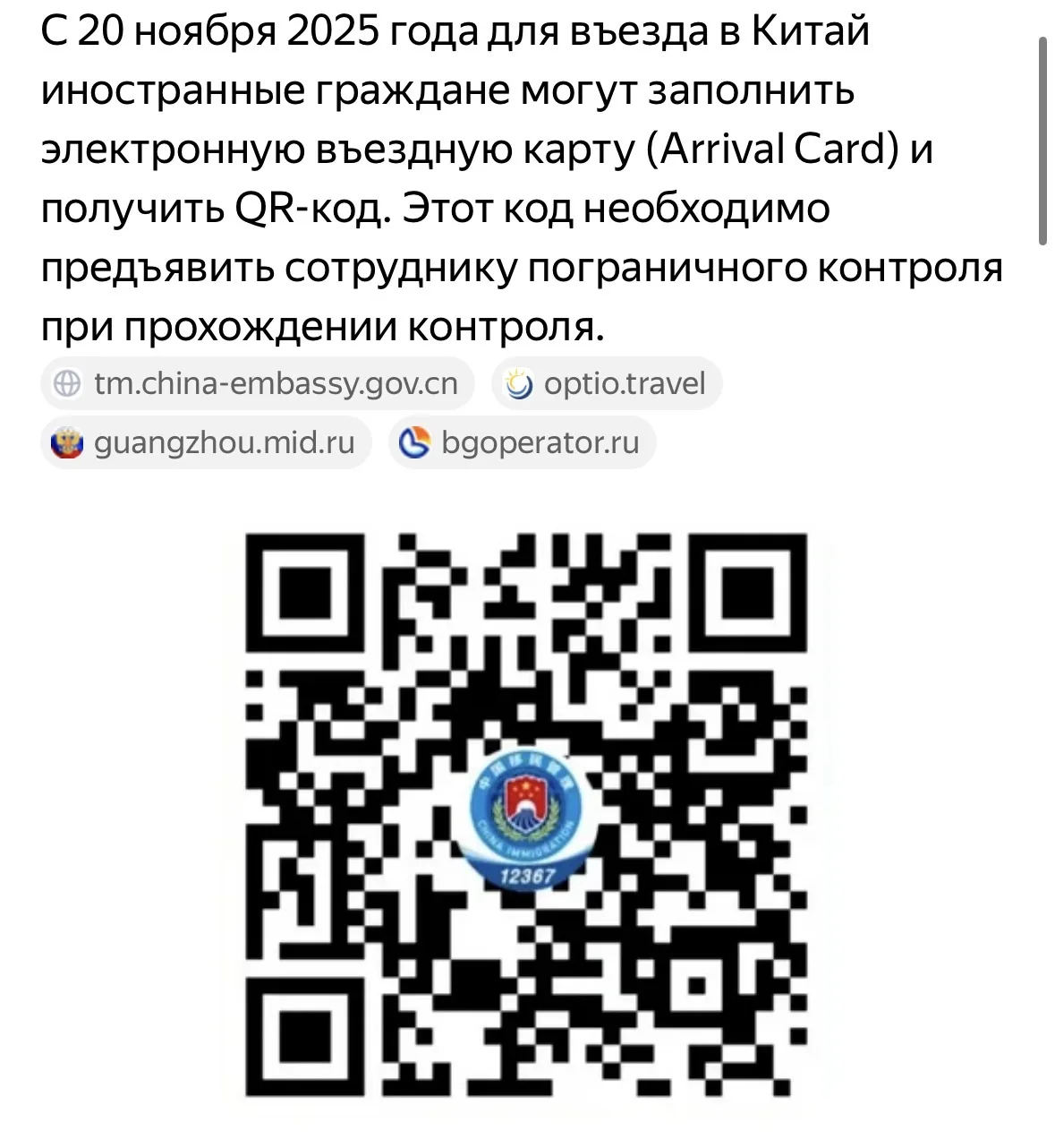 Напоминаем, что QR коды перед вашим визитом в клинику Вам сделают менеджеры, которые будут вас встре