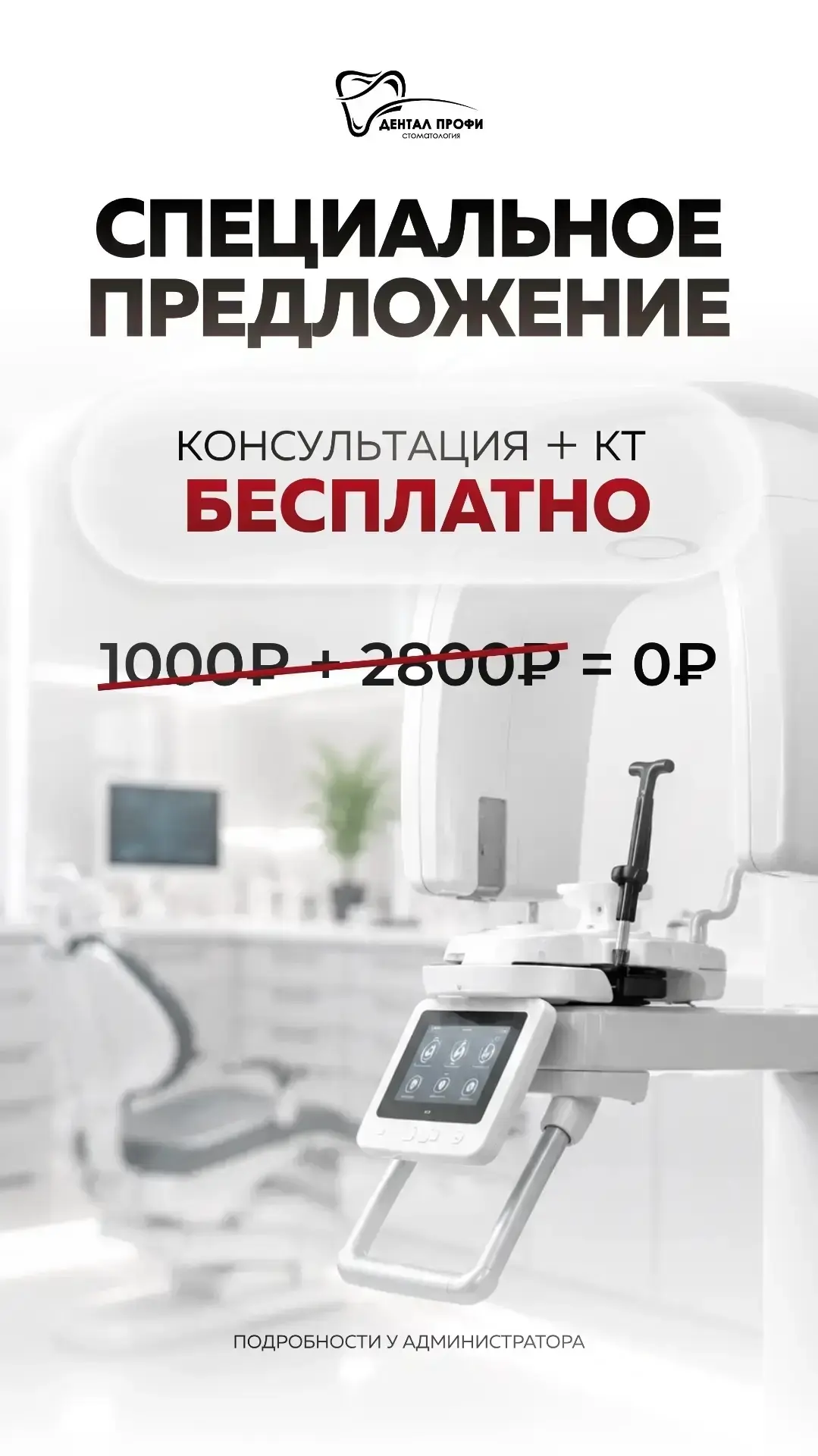 📣 Дорогие подписчики!

Только для вас, в течение всего июня, мы подготовили особое предложение! 🎉 