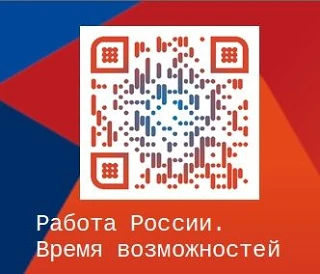 Всероссийская ярмарка трудоустройства
26 июня 2026 года пройдет Всероссийская ярмарка трудоустройств
