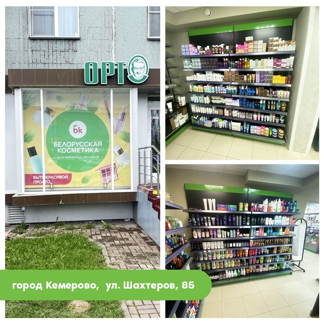 🆕 В Кемерово открылся магазин «Белорусская косметика» по франшизе.

Наш партнер уже имел опыт в роз