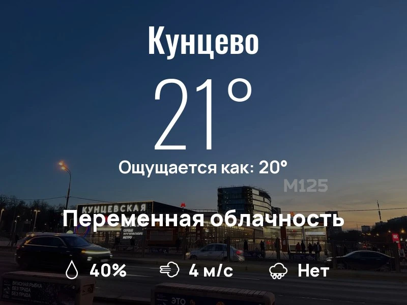 Что с погодой в Кунцево?

Одевайтесь по погоде, берегите себя!
Мегапродуктивного дня, соседи!

#пого