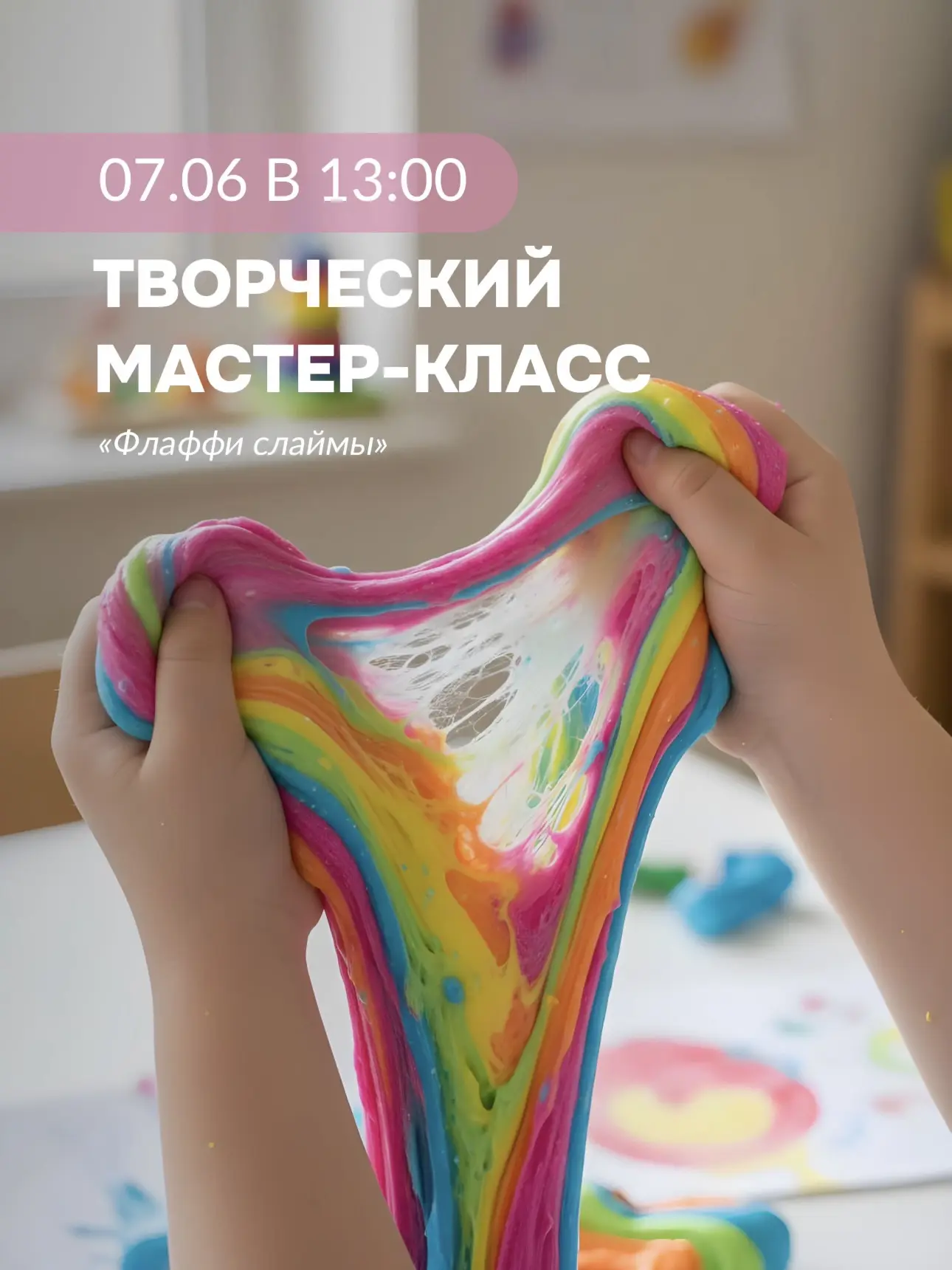 В это воскресенье в «Радуге» будет много цвета, творчества и хорошего настроения ☀️

7 июня в 13:00 