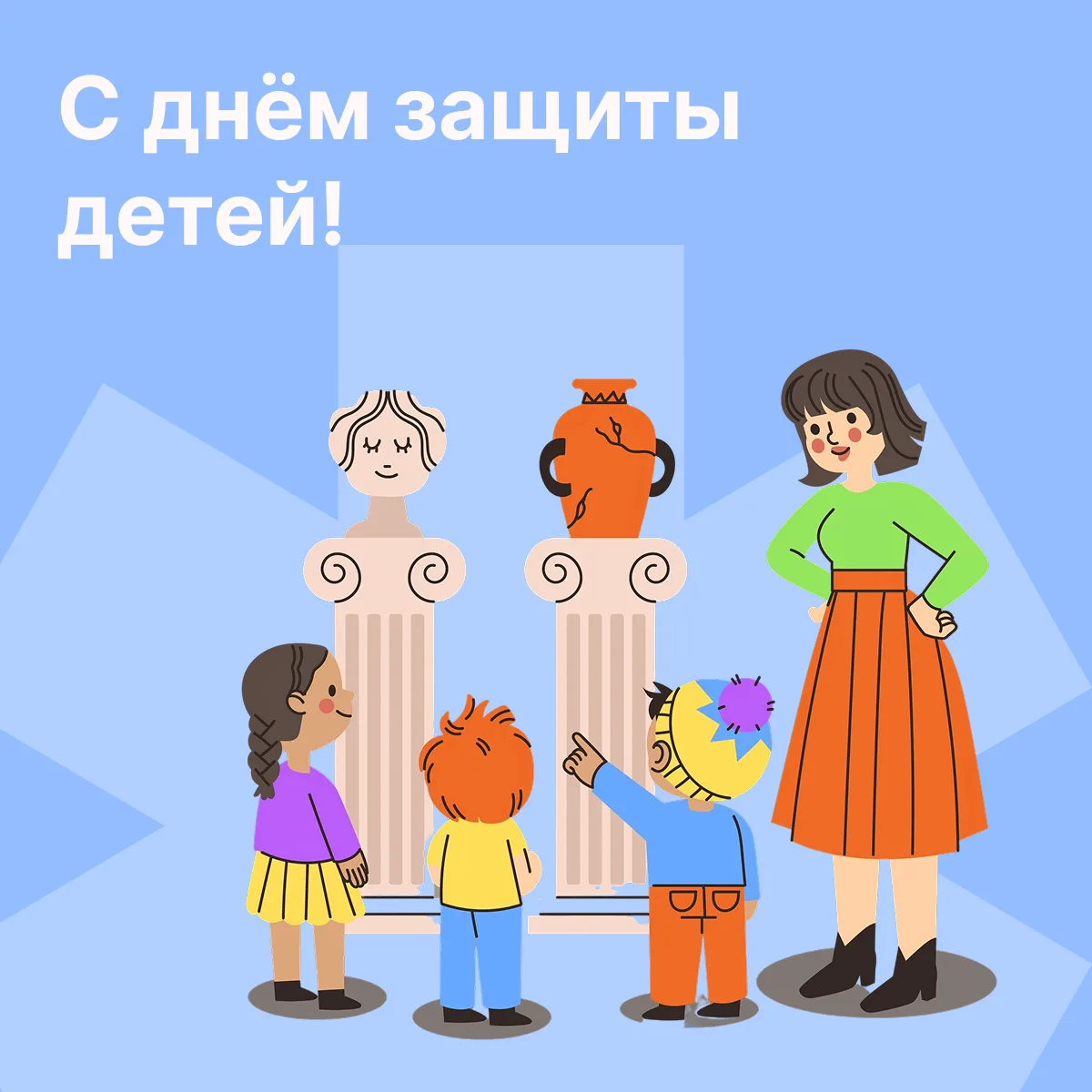 ☀️Что закупает государство для детских центров по всей России?

В День защиты детей рассказываем, ка