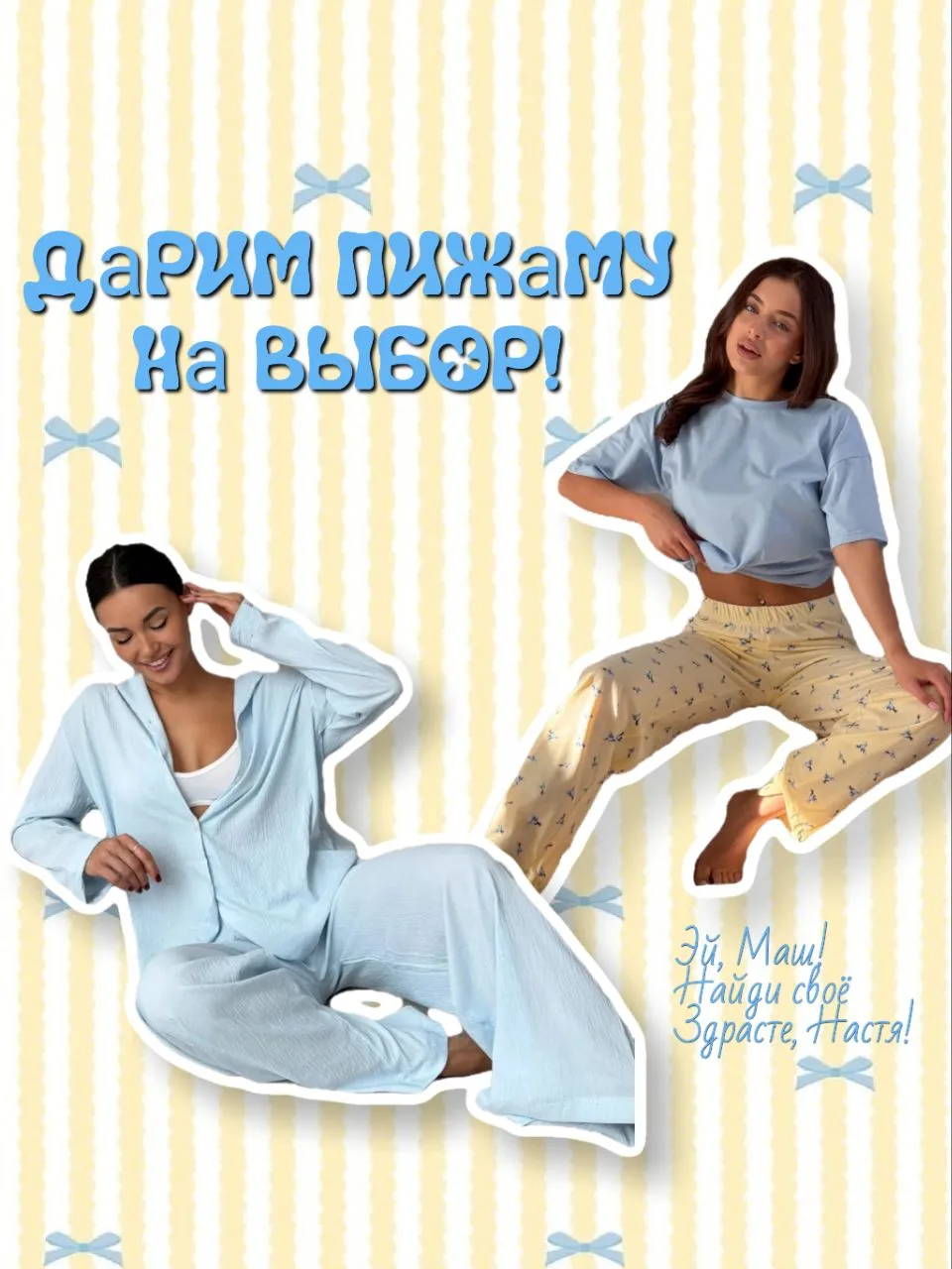 ✨ РОЗЫГРЫШ ДЛЯ МАМ ✨ Разыгрываем эстетичную пижаму в стиле Pinterest — ту самую, в которой хочется п