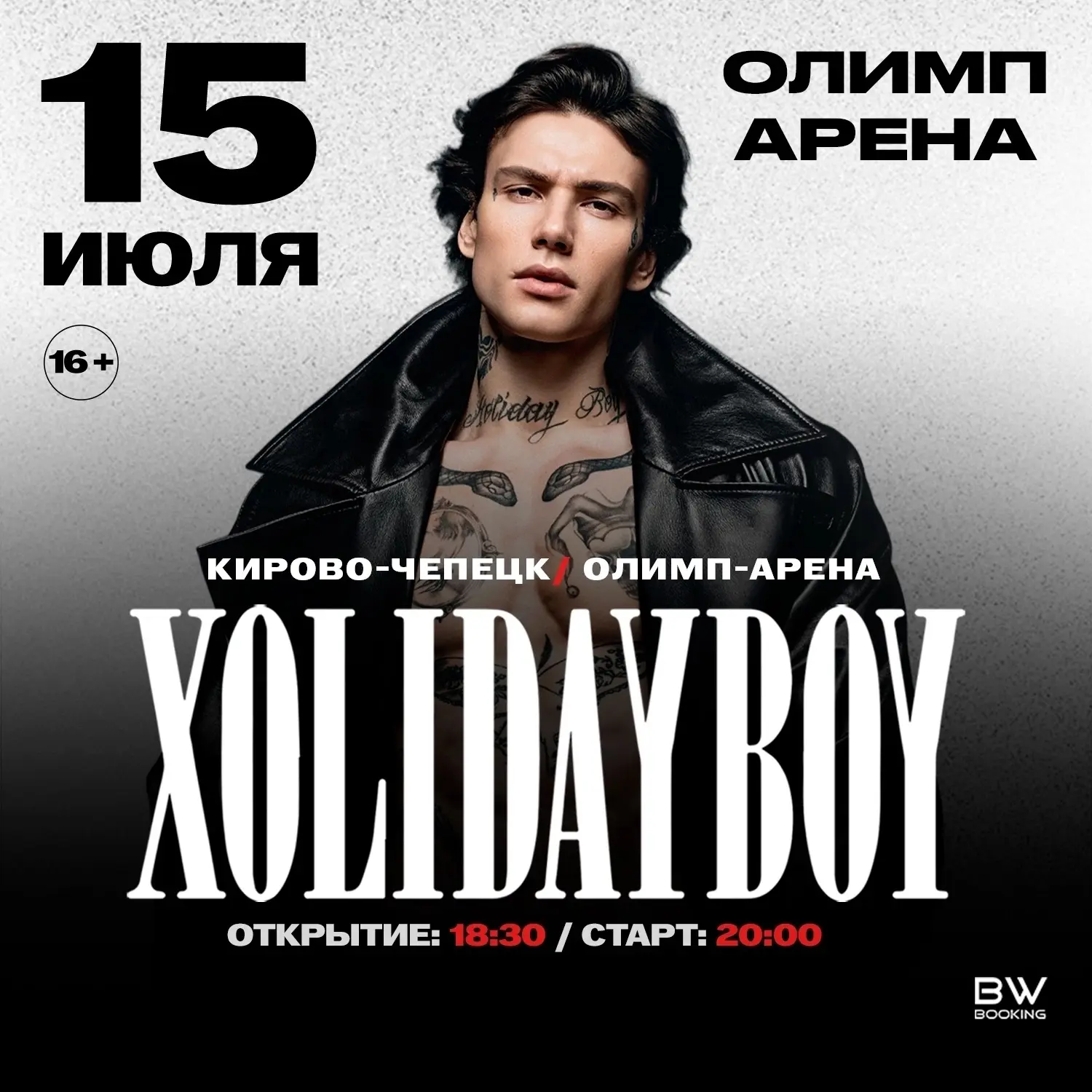 📌 В наличии несколько билетов со скидкой на танцпол. 
    Цена 3300 ( касса 3500 + комиссия )
    П