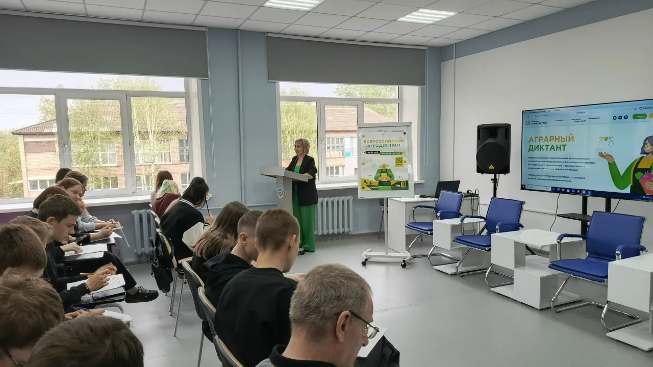 Сегодня 🕙27 мая 2026 года состоялся Второй Всероссийский Агродиктант – федеральный проект, направле