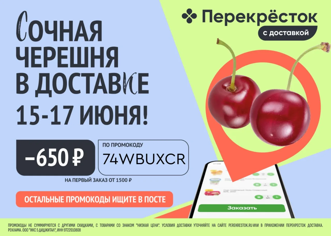 🚚 Перекрёсток Доставка

🔥 Скидка 650 рублей на первый заказ от 1500 рублей (суммируется со скидкам