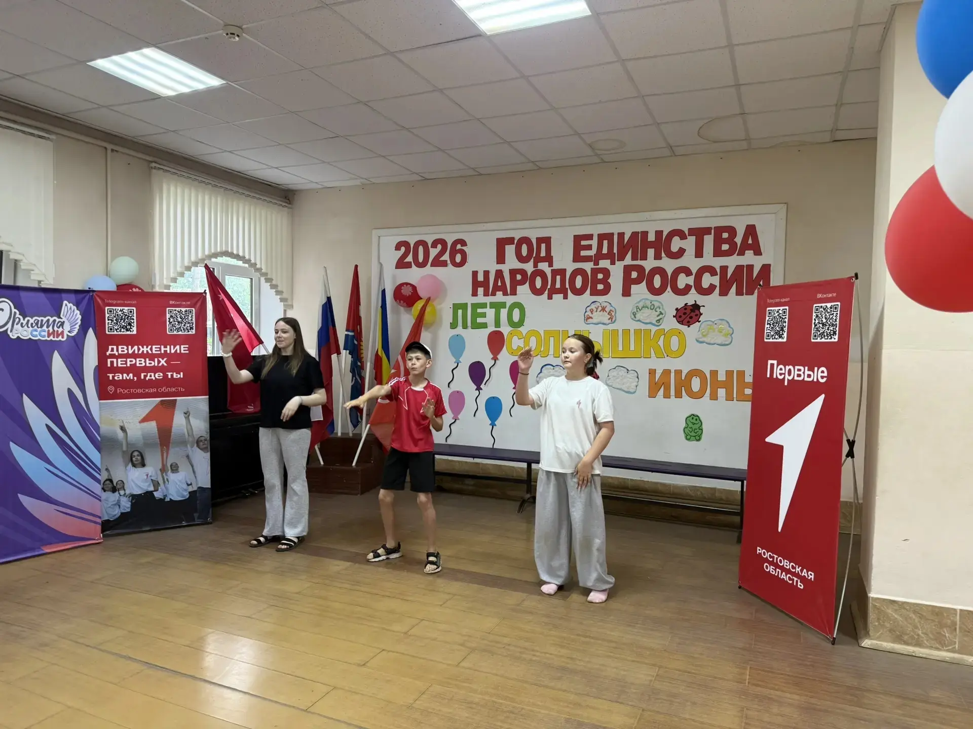11 июня 2026 г в МБОУ Ново-Лакедемоновской СОШ имени  В. Я. Логинова прошел девятый день смены Движе