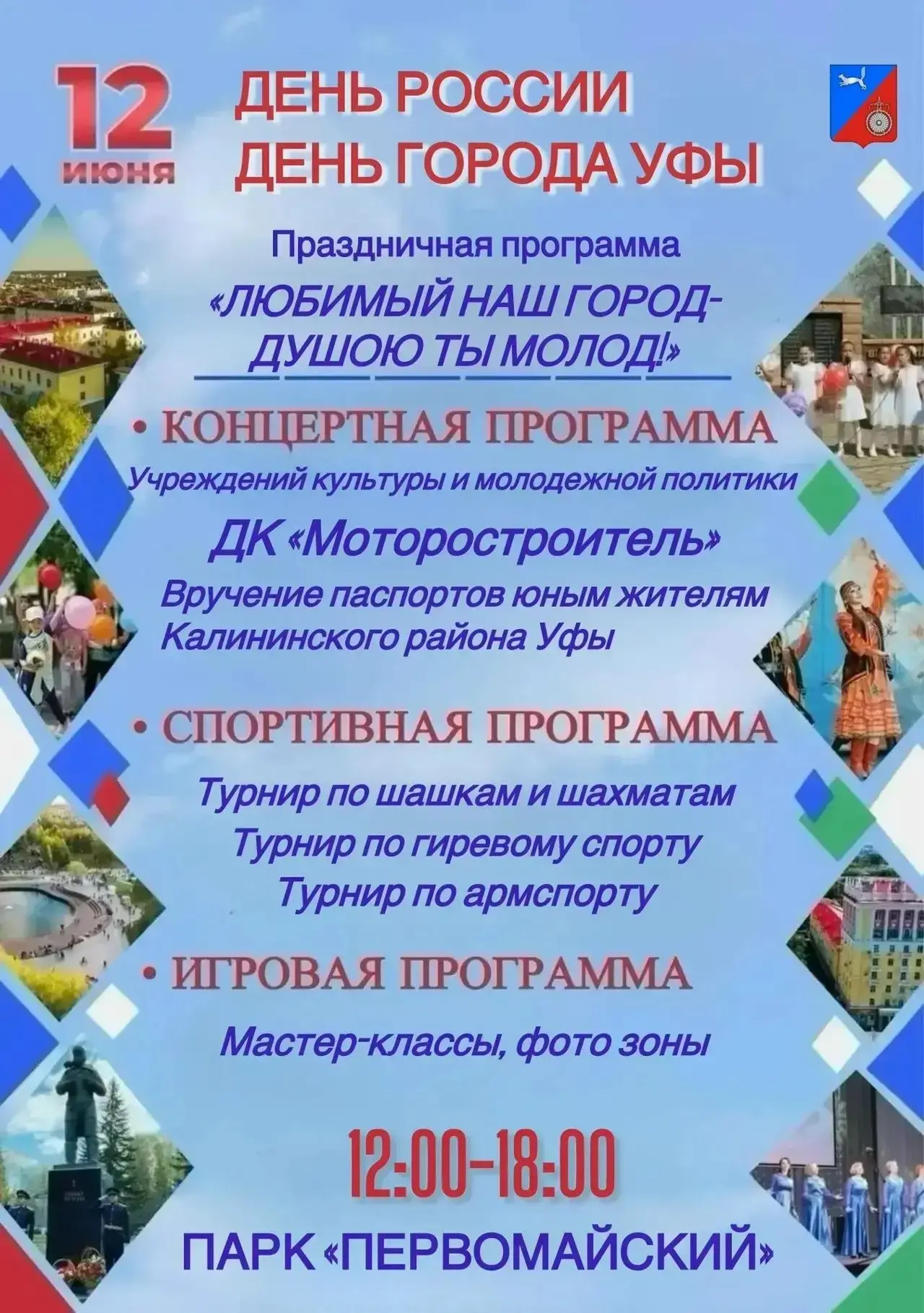 Приглашаем всех на праздничное мероприятие!
