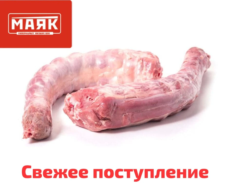 Шея индейки 
Цена 219,90 руб/кг