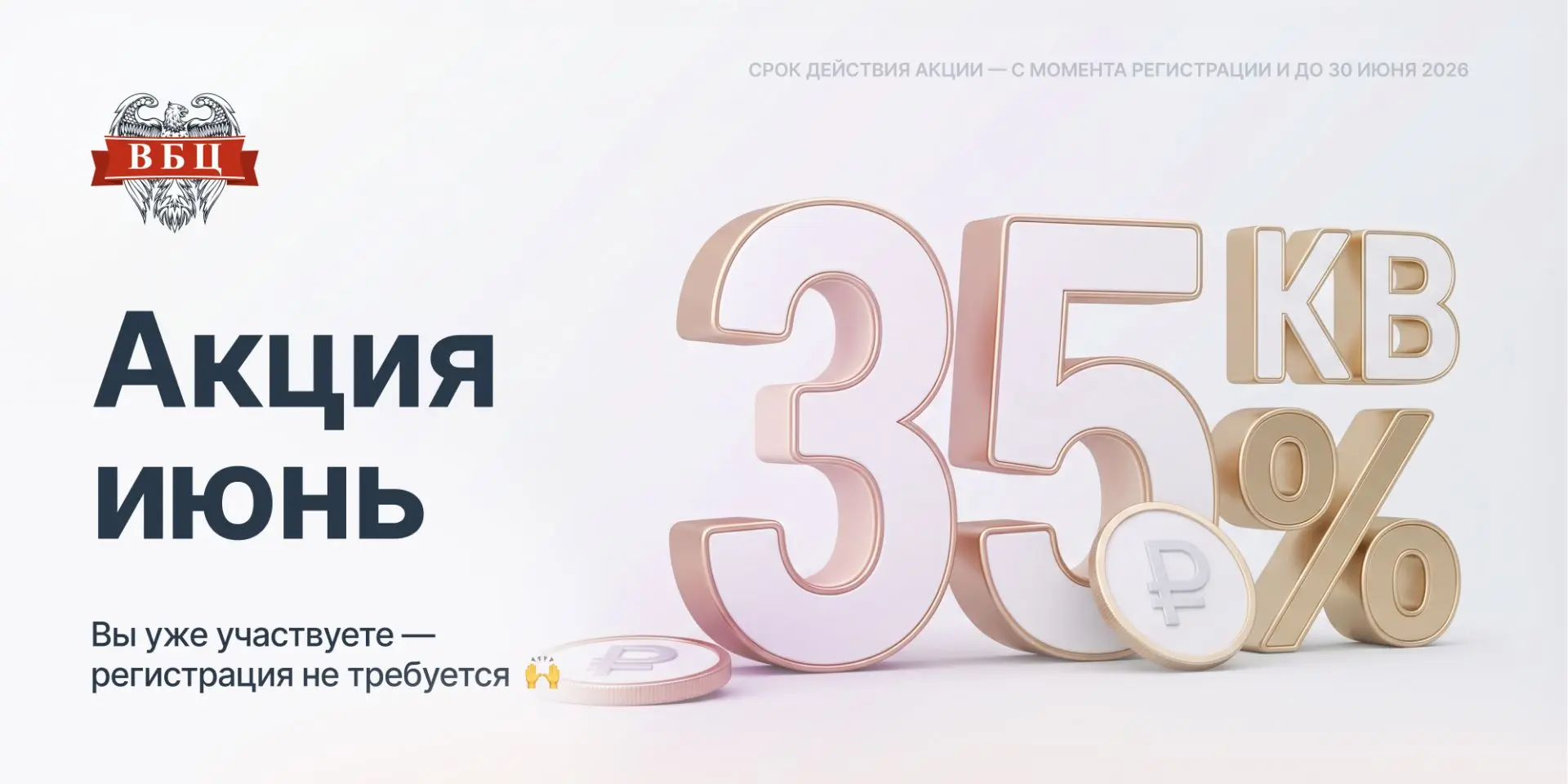 И снова начало месяца — а значит, время акции с повышенным вознаграждением ☄️

Вы уже участвуете — р
