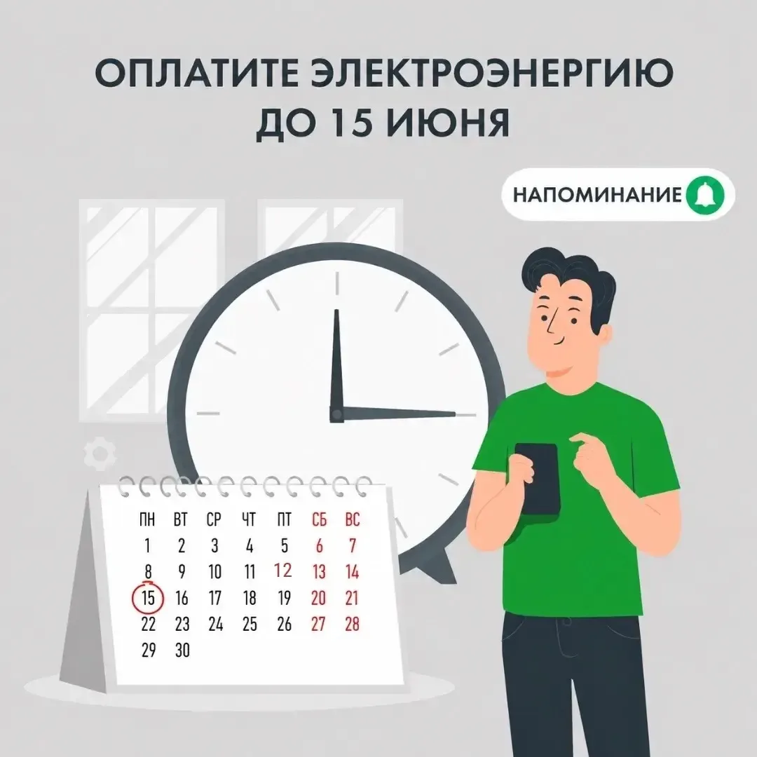 ☝️Давайте проверим: ваша квитанция за электроэнергию уже оплачена или лежит «на потом»?  Если второй