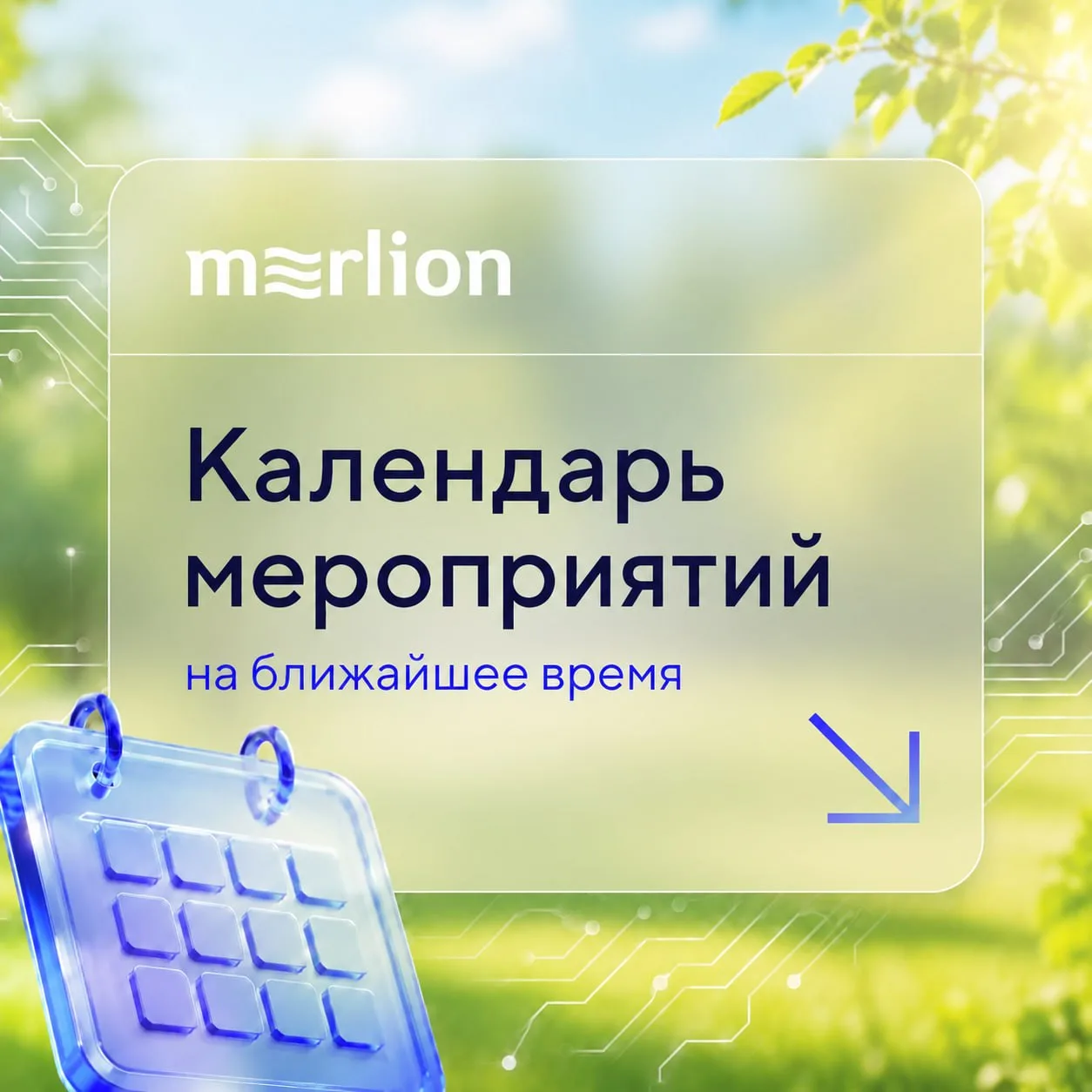 Переходите по ссылкам и регистрируйтесь на ближайшие отраслевые события!

🔘 ECOM Expo'26
🖊️ 24 и 2