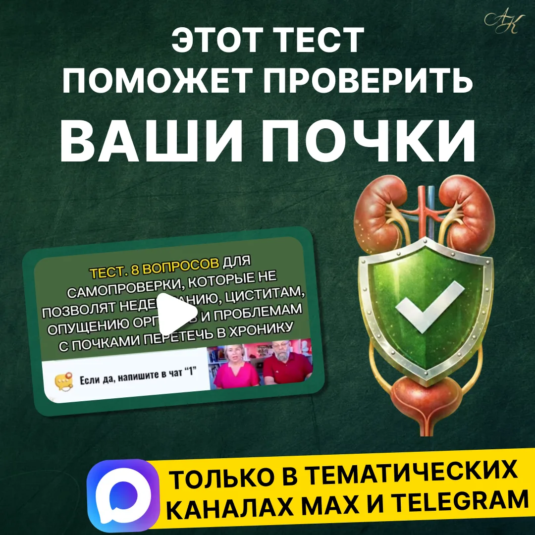 ➡️ Диагностика, которая расскажет о мочевом и почках больше, чем врачи

Ситуация, знакомая каждой хо