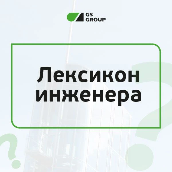 Да это же «дураметр»!

Иногда со стороны кажется, что инженеры разговаривают загадками, но на самом 
