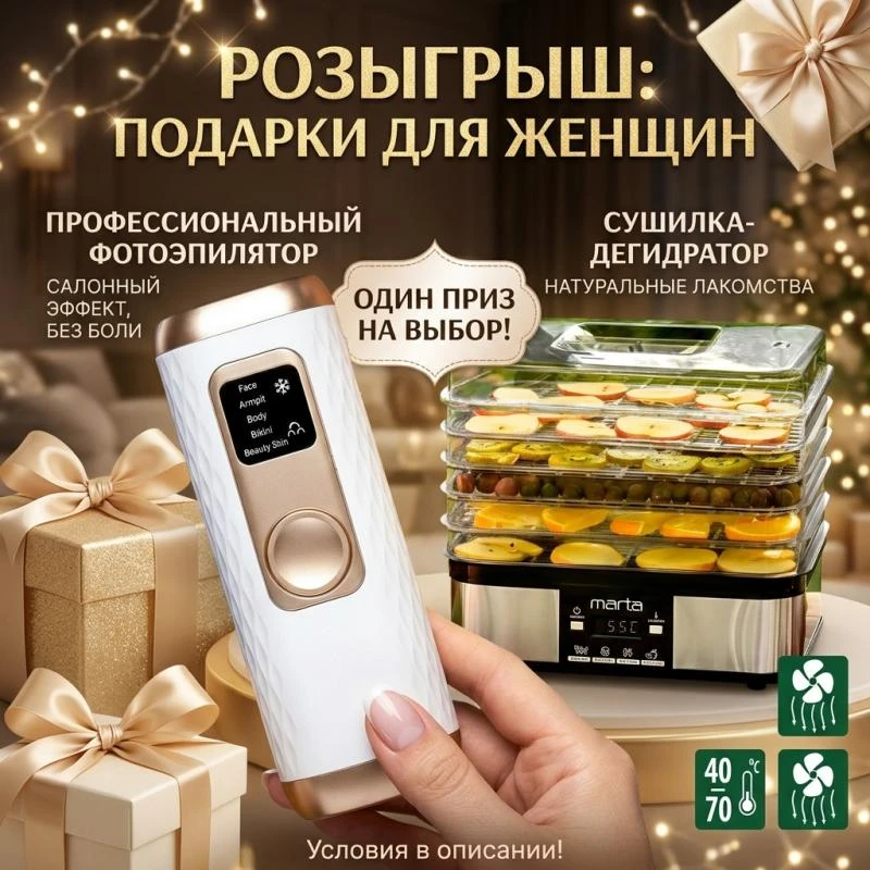 🎉 Девочки, время дарить подарки! 🎉

Стартует искренний розыгрыш для вас — только для подписчиков! 