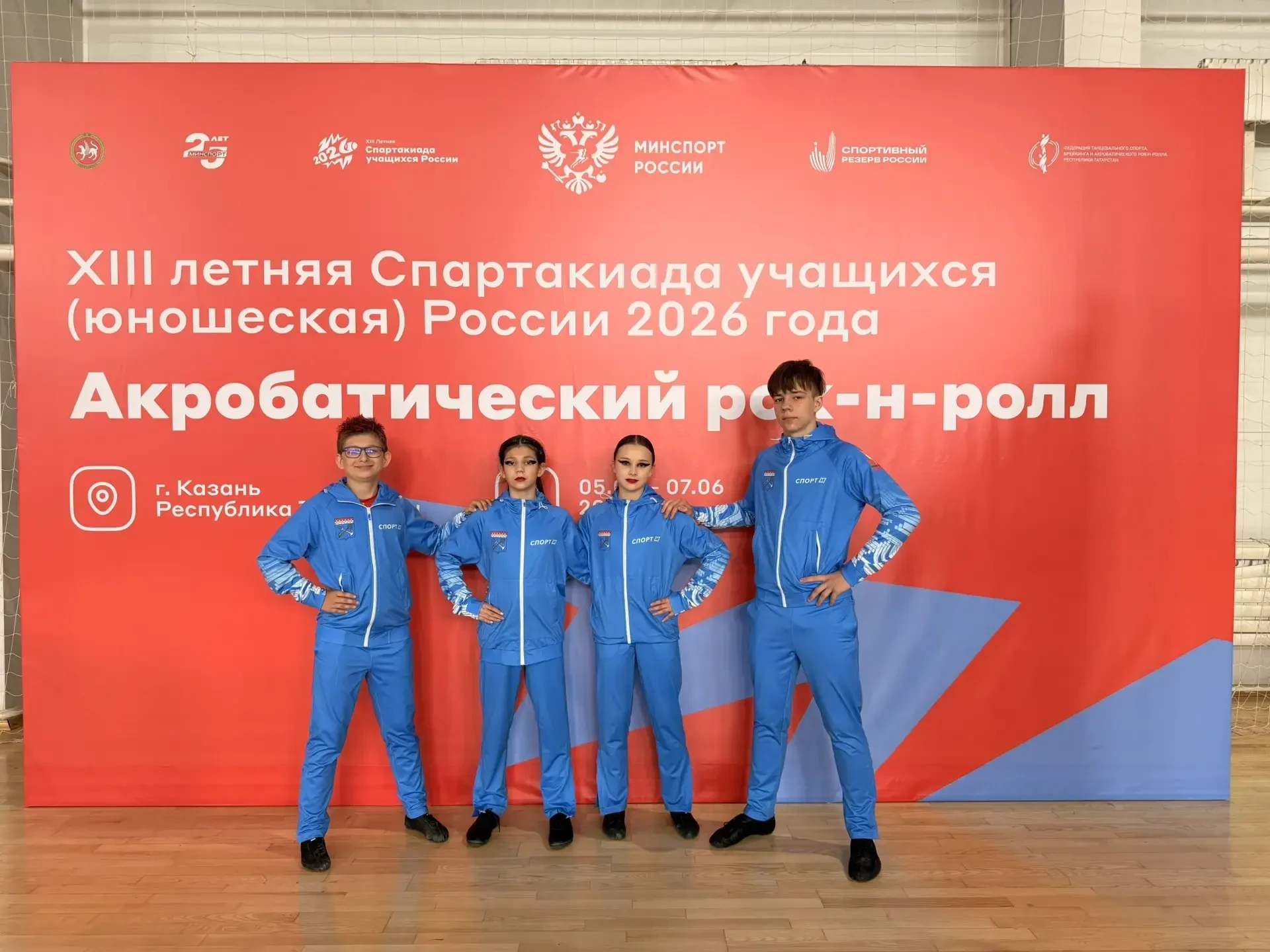 🎉Обучающиеся отделения акробатический рок-н-ролл в составе сборной Ленинградской области Огнев Егор