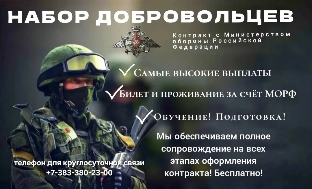 ИДЁТ НАБОР НА  СЛУЖБУ ПО КОНТРАКТУ ❗❗❗
Принимаем из любых регионов
Контракт с Министерством Обороны!