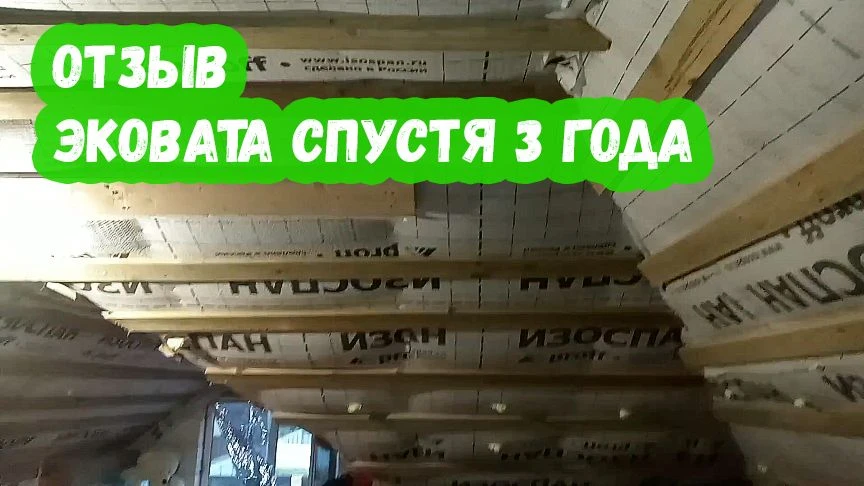 Проверка временем пройдена на отлично! Сегодня работаем на объекте, который наши специалисты утеплял