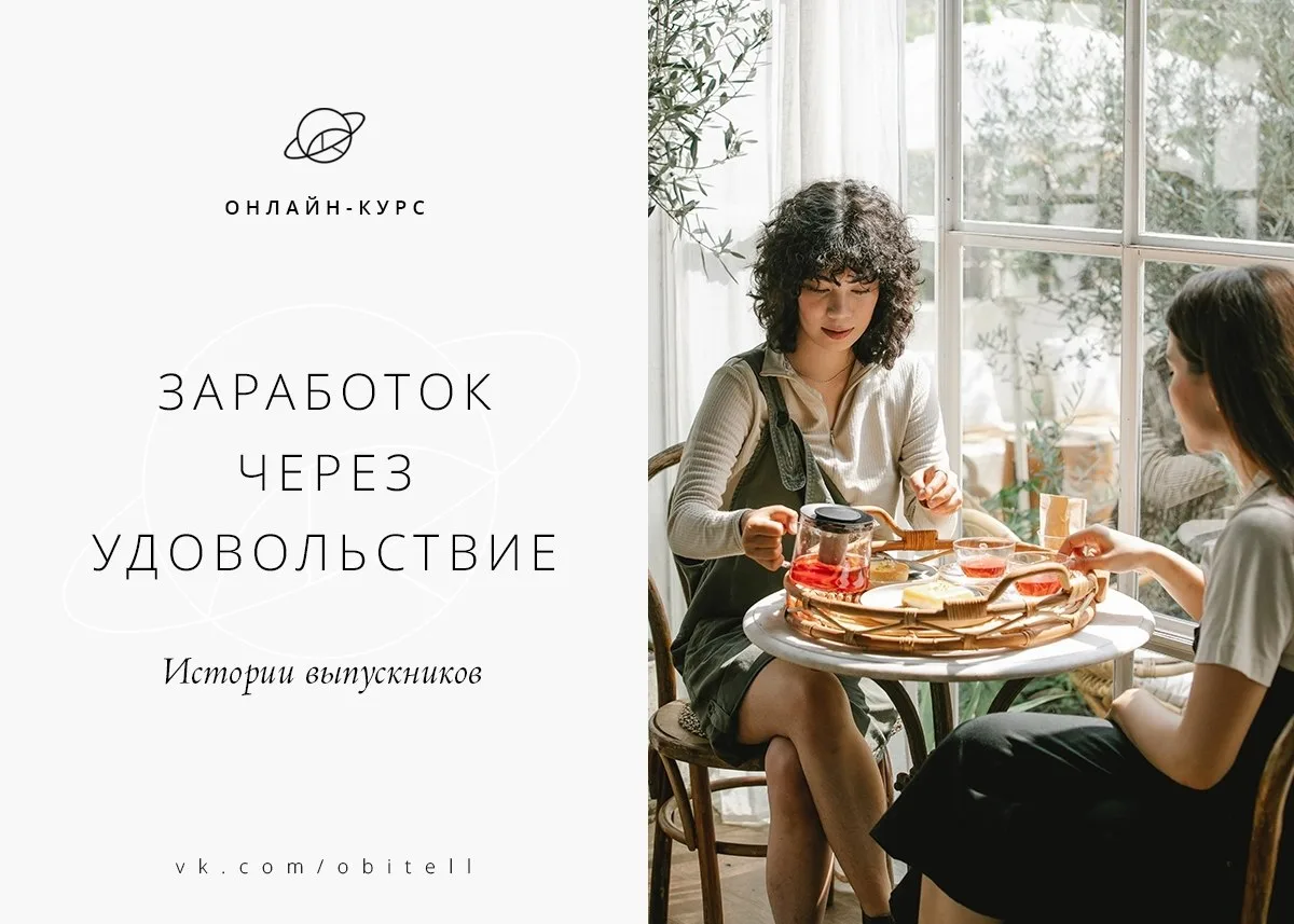 Как исполнить мечту и зарабатывать в удовольствие • Истории выпускников

Екатерина – реабилотолог, о