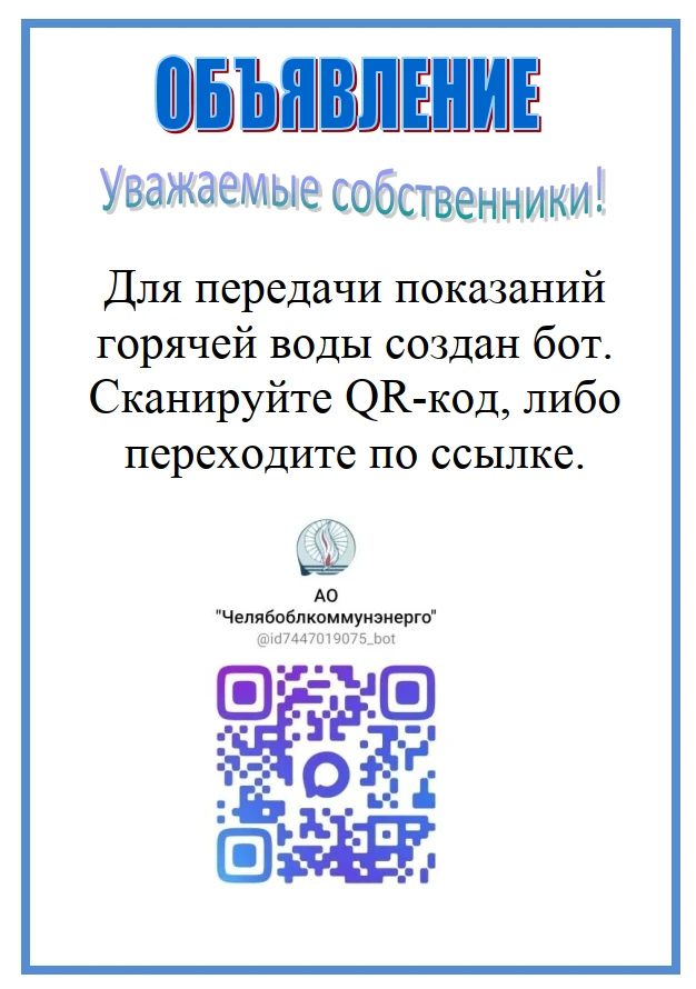 https://max.ru/id7447019075_bot