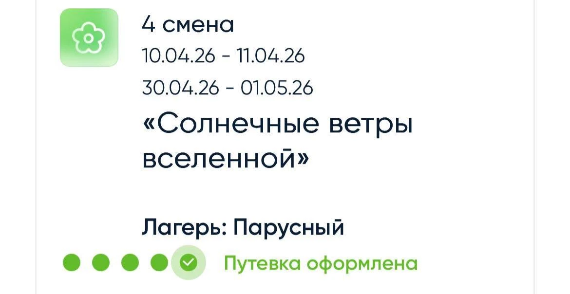 НУ ЧТО, УЖЕ РАСПРЕДЕЛЯЮТСЯ ПЕРЫЕ АРТЕКОВЦЫ ЦЕНТРА «СОЛНЕЧНЫЙ»🔥