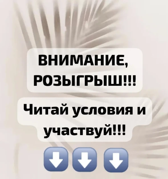 Друзья, мы запускаем весенний розыгрыш трёх классных лотов. Выиграть может каждый!🎁Что разыгрываем?