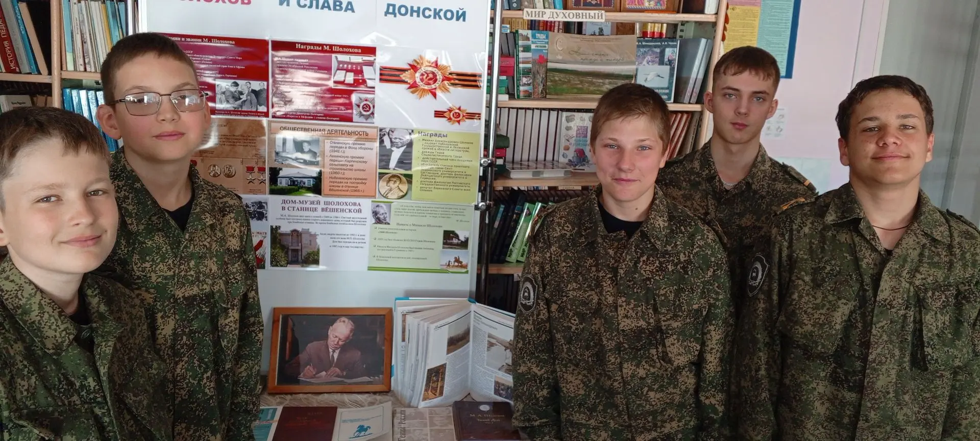 «Мы приходим в мир Михаила Шолохова, и каждый из нас, пребывая в нём, обязательно становится добрее,
